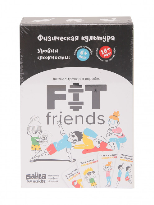Игровой набор "Fit Friends" Банда умников - Обтравка1